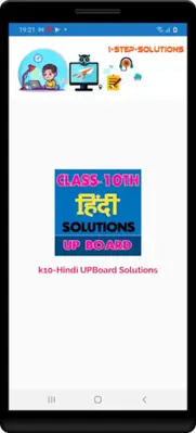 10th class hindi solution upbo android App screenshot 13